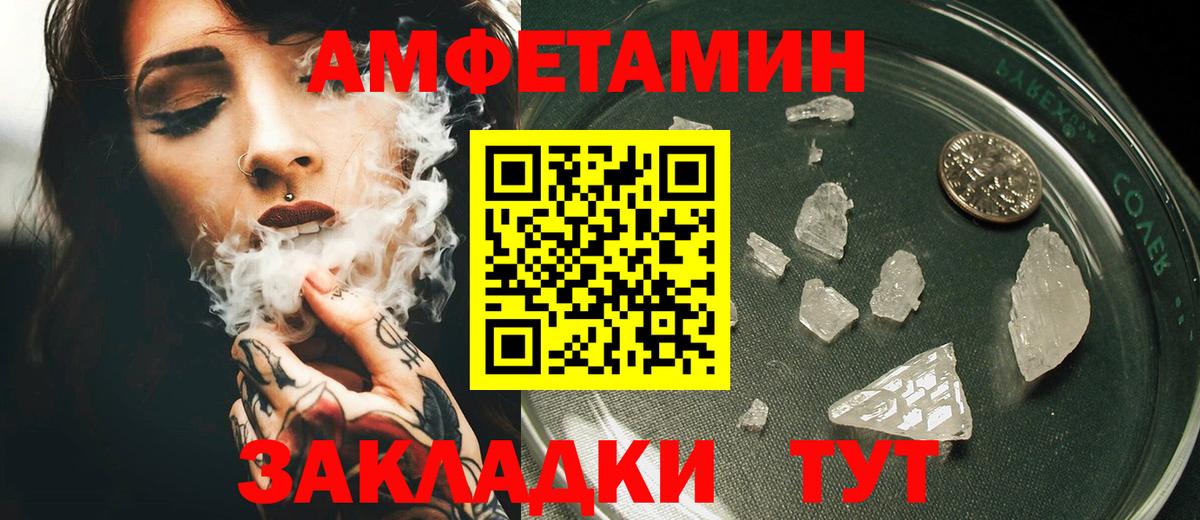 Камышлов  Амфетамин 98%  Вход с VPN 