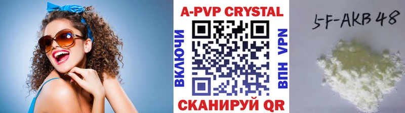 А ПВП Crystall закладка Камышлов