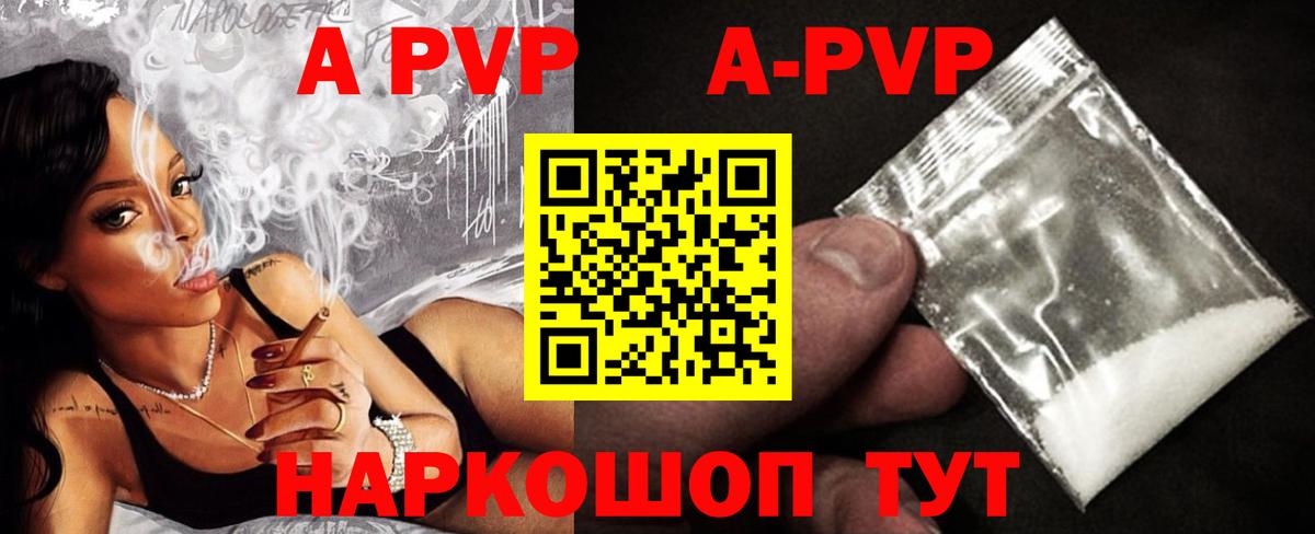 Альфа ПВП СК КРИС  APVP СК  A-PVP  Камышлов  наркотики  Вход с VPN 