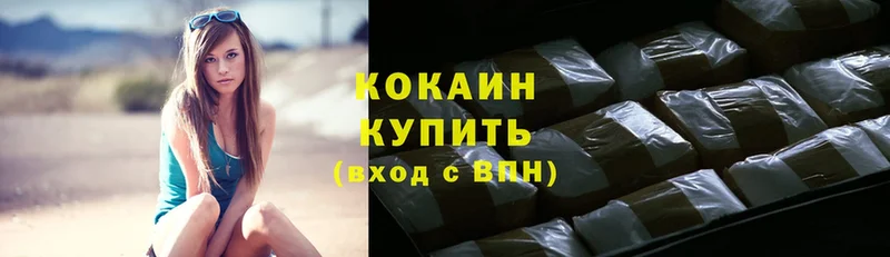 COCAIN Перу  Камышлов 