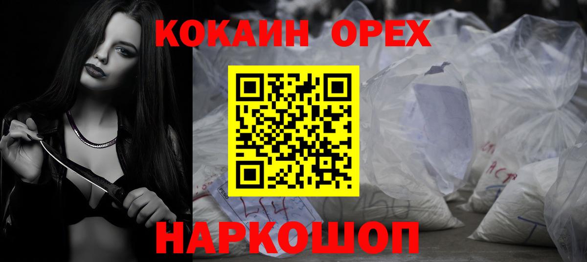COCAIN Columbia  COCAIN  Камышлов  Вход с VPN 