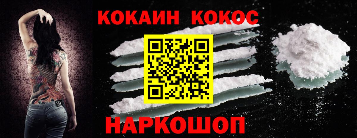 Кокаин FishScale Камышлов