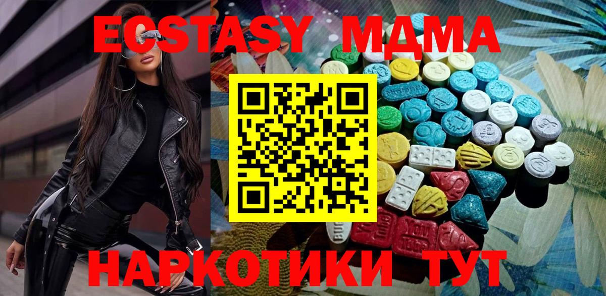 ЭКСТАЗИ  ЭКСТАЗИ 250 мг  Камышлов  Вход с VPN  blacksprut зеркало  ЭКСТАЗИ таблы 