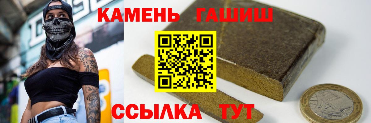 Героин Камышлов