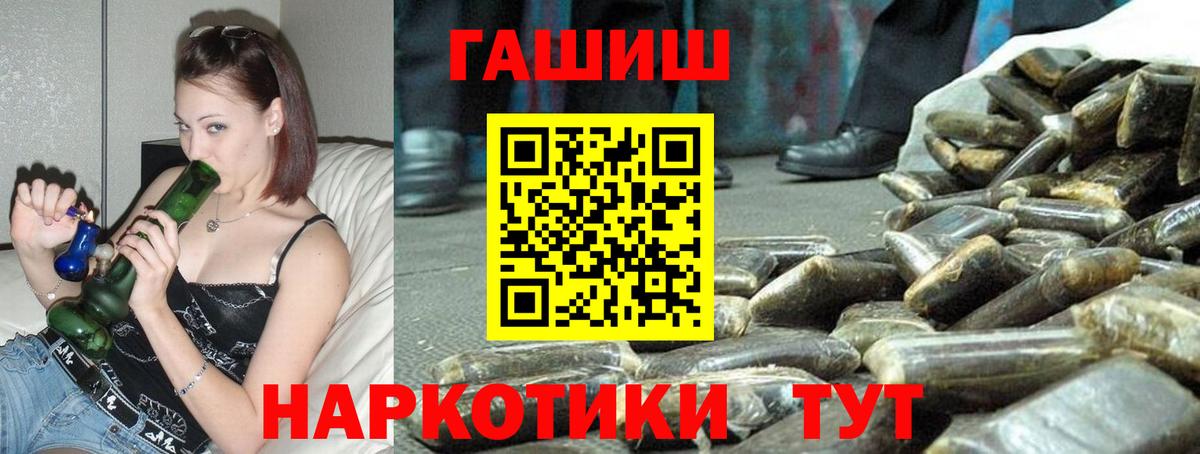 ГАШИШ Cannabis Камышлов