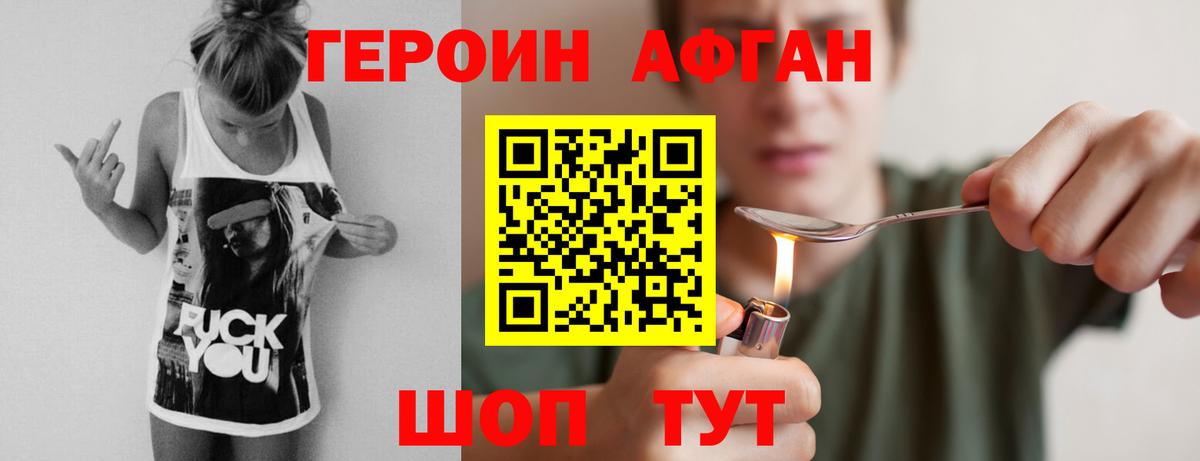 Героин Heroin  ГЕРОИН  Камышлов  Вход с VPN 