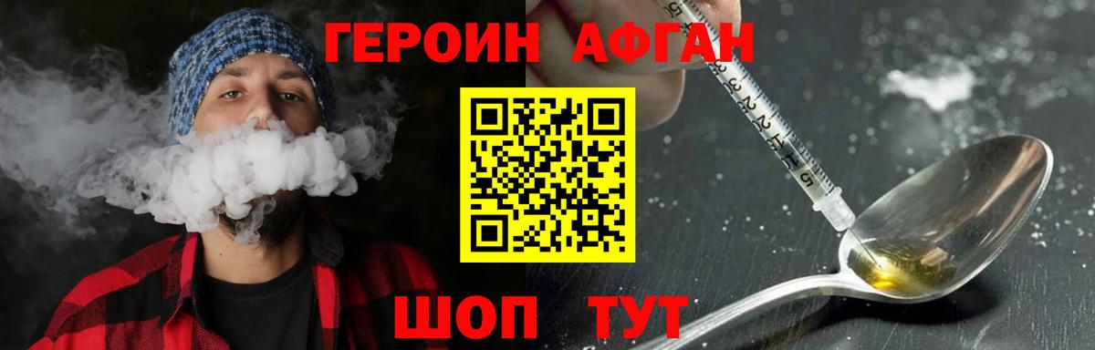 ГЕРОИН герыч Камышлов