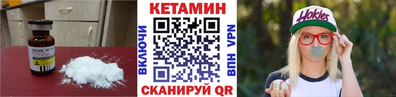 купить наркотик  Камышлов  Кетамин VHQ 