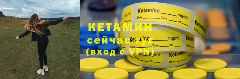 КЕТАМИН ketamine  Камышлов 