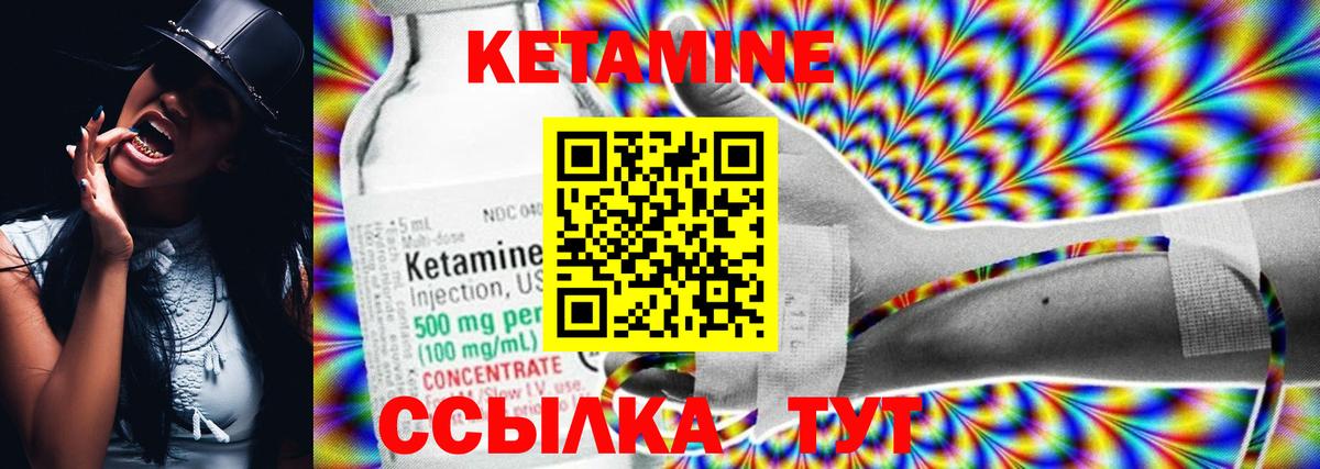 Кетамин VHQ  КЕТАМИН VHQ  Камышлов  Вход с VPN 