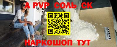соль ск Дубна