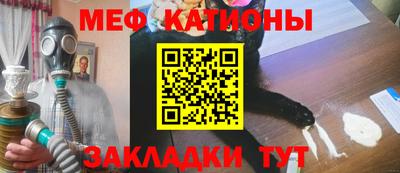 меф Азнакаево