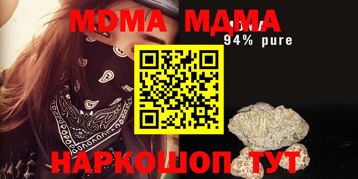 МДМА молли  MDMA молли  Камышлов  МДМА  Вход с VPN 