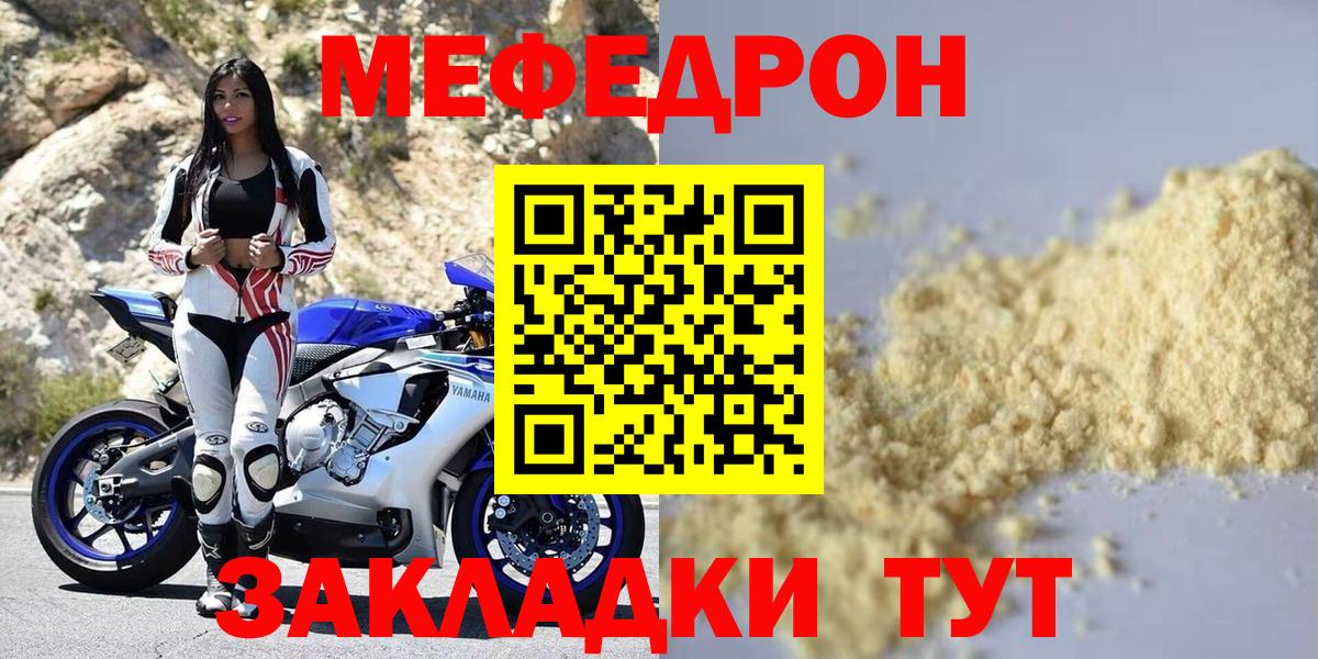 МЕФ кристаллы Камышлов