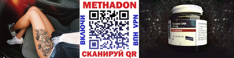 Метадон мёд  Камышлов 
