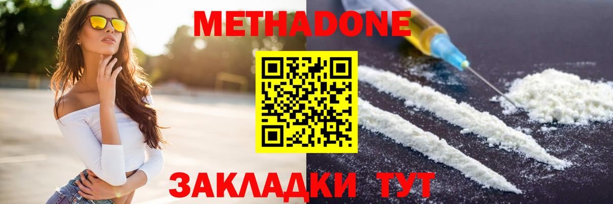 Камышлов  Метадон мёд  Вход с VPN 